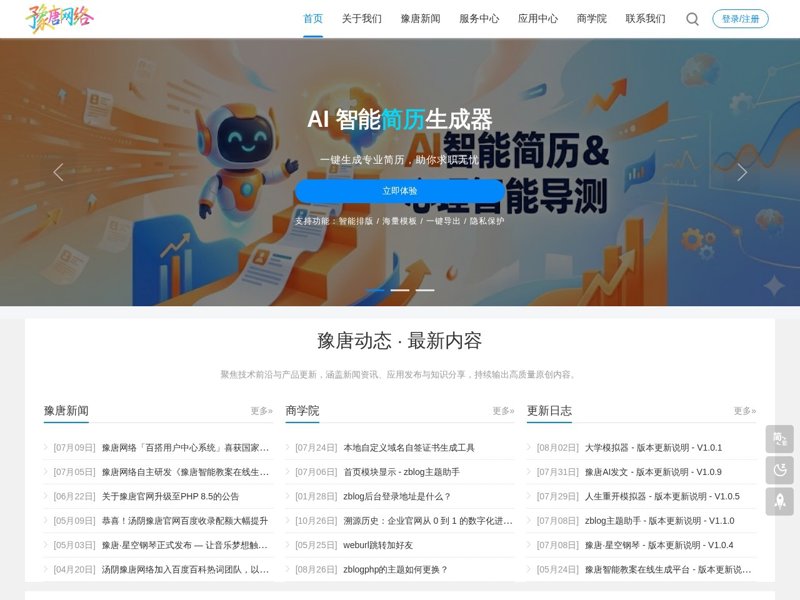 小程序开发：新时代的数字钥匙