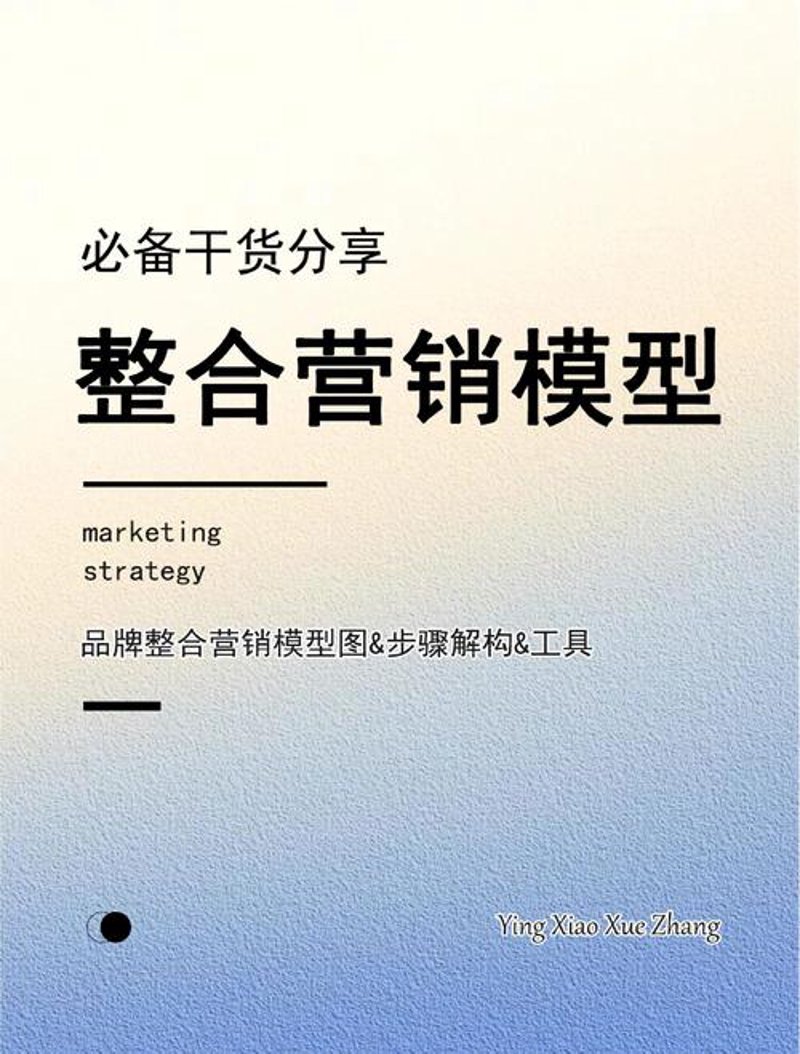 品牌营销策划新趋势：从数据到情感的跨越